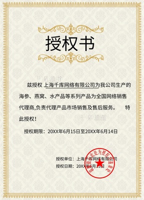 企業代理授權書證書的設計要素與規范