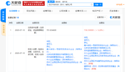 知行科技獲新投資，理想汽車助力其注冊資本增長5.2%