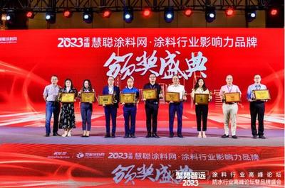2023涂料品牌盛會閃耀，威特佳榮膺“水性氟碳金屬漆杰出品牌”大獎
